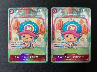Tony Tony Chopper (parallel) P-SR EB01-006