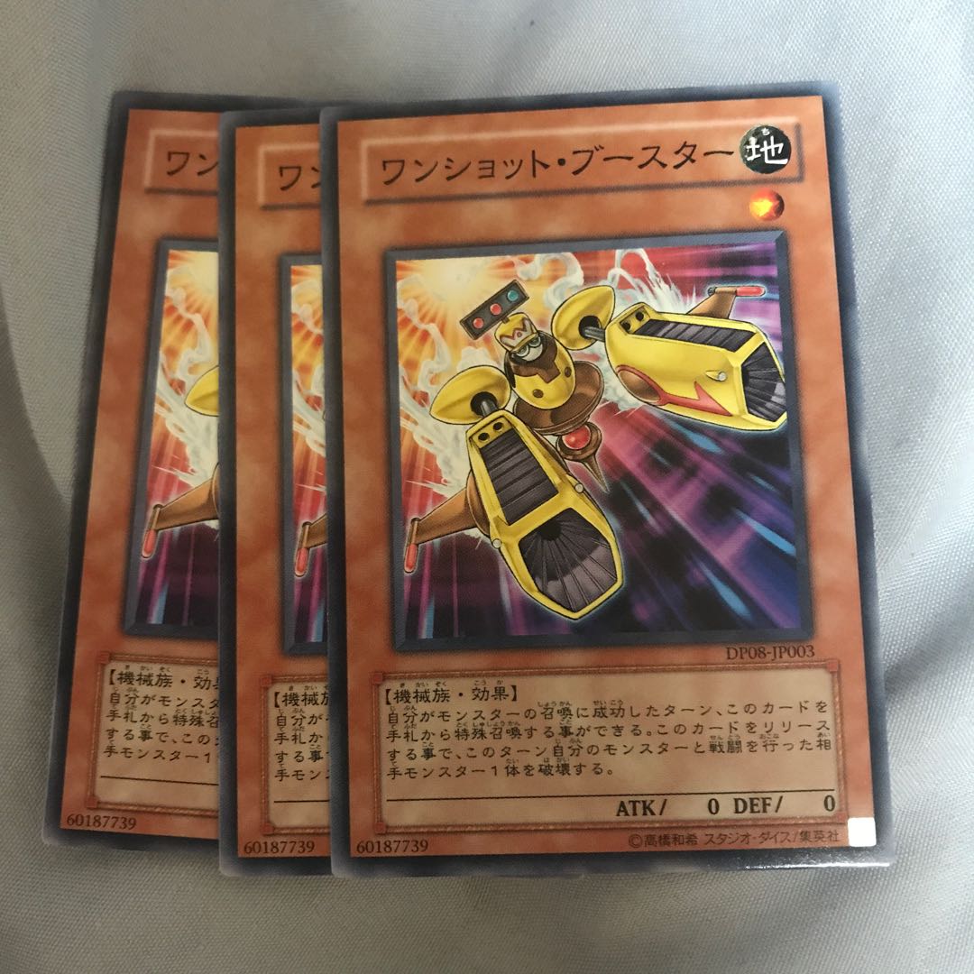 マドレース ワンショット・ブースター