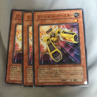 マドレース ワンショット・ブースター