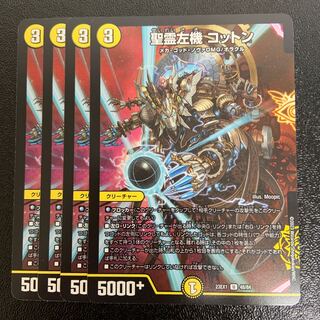 Holy Spirit Left Machine Cotton U 48/84