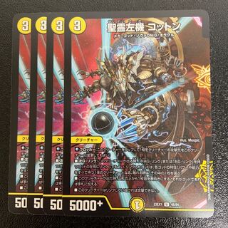 Holy Spirit Left Machine Cotton U 48/84