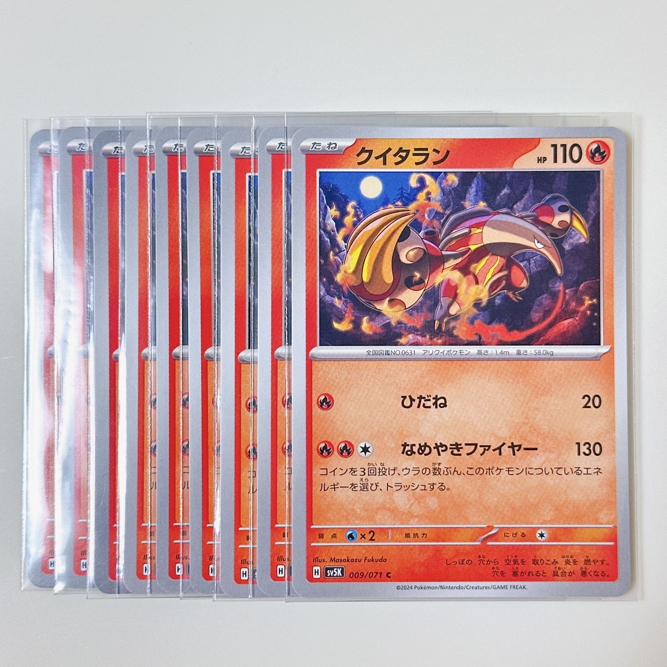 Heatmor 009/071 C Wild Riryoku sv5k Set of 10