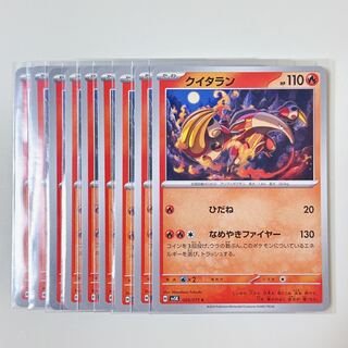 Heatmor 009/071 C Wild Riryoku sv5k Set of 10