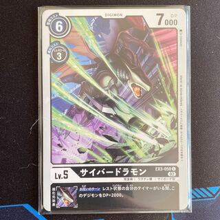 EX3-050 Cyber Drummond, set of 4