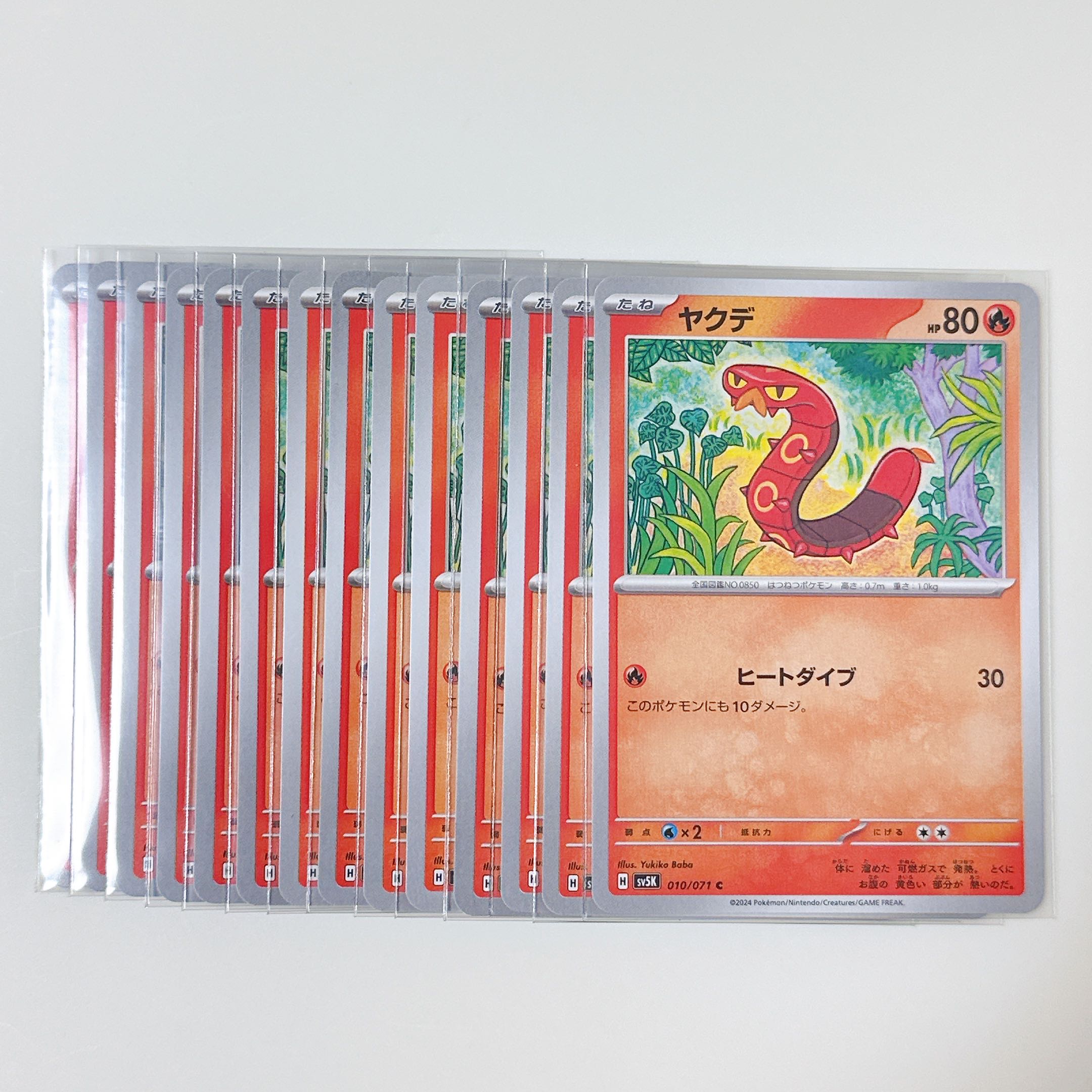 Sizzlipede 010/071 C Wild Riryoku sv5k set of 14