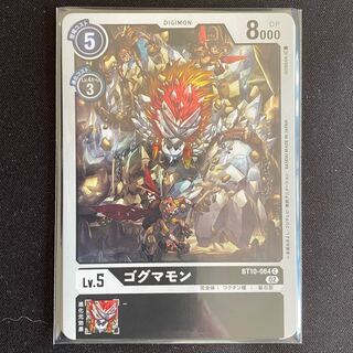 BT10-064 ゴグマモン　４枚セット