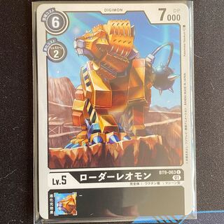 BT9-063 Loader Leomon, set of 4