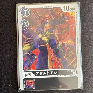 BT10-065 アサルトモン　４枚セット