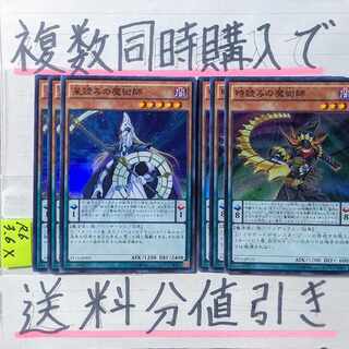 Mage Deck Parts Super x 6 cards Yu-Gi-Oh!