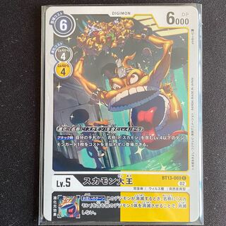 BT13-069 スカモン大王　４枚セット