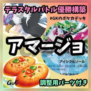 Tsareenaex Terastar Battle Winner Pokémon Cards Constructed Deck