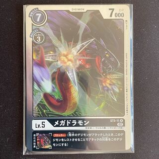 ST5-11 メガドラモン　４枚セット