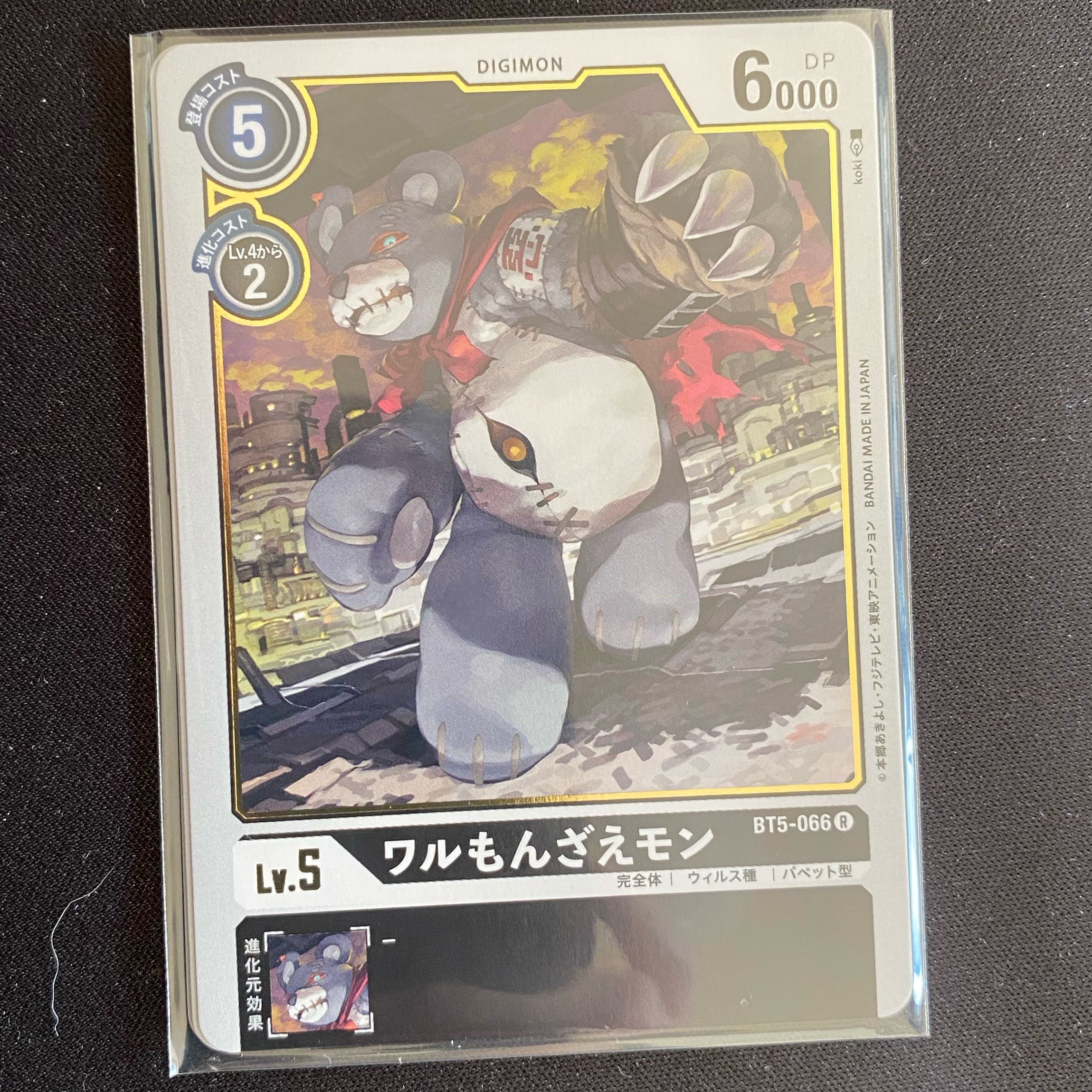 BT5-066 Warumonzaemon, set of 4