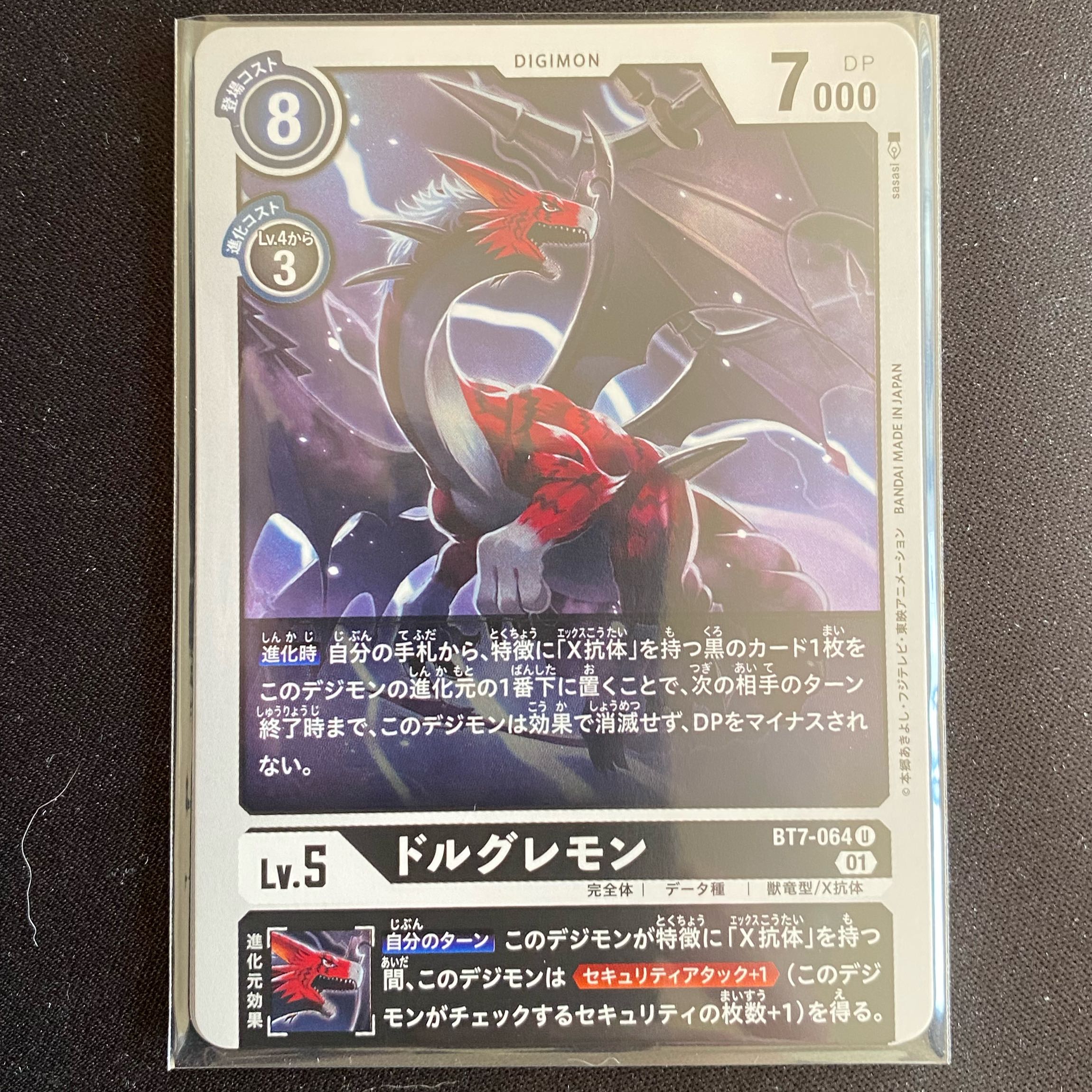 BT7-064 Dolgremont, set of 4