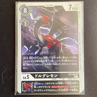 BT7-064 Dolgremont, set of 4