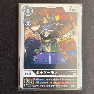 BT6-062 Volcaimon, set of 4