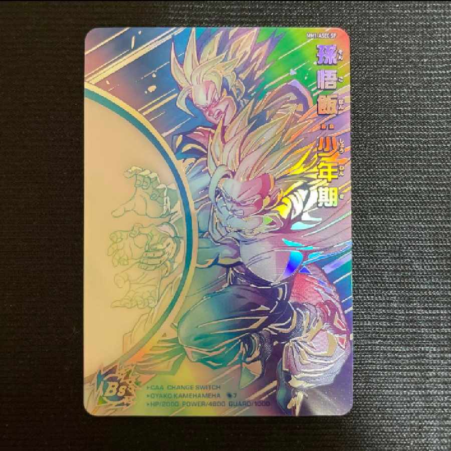 スーパードラゴンボールヒーローズ 孫悟飯少年期