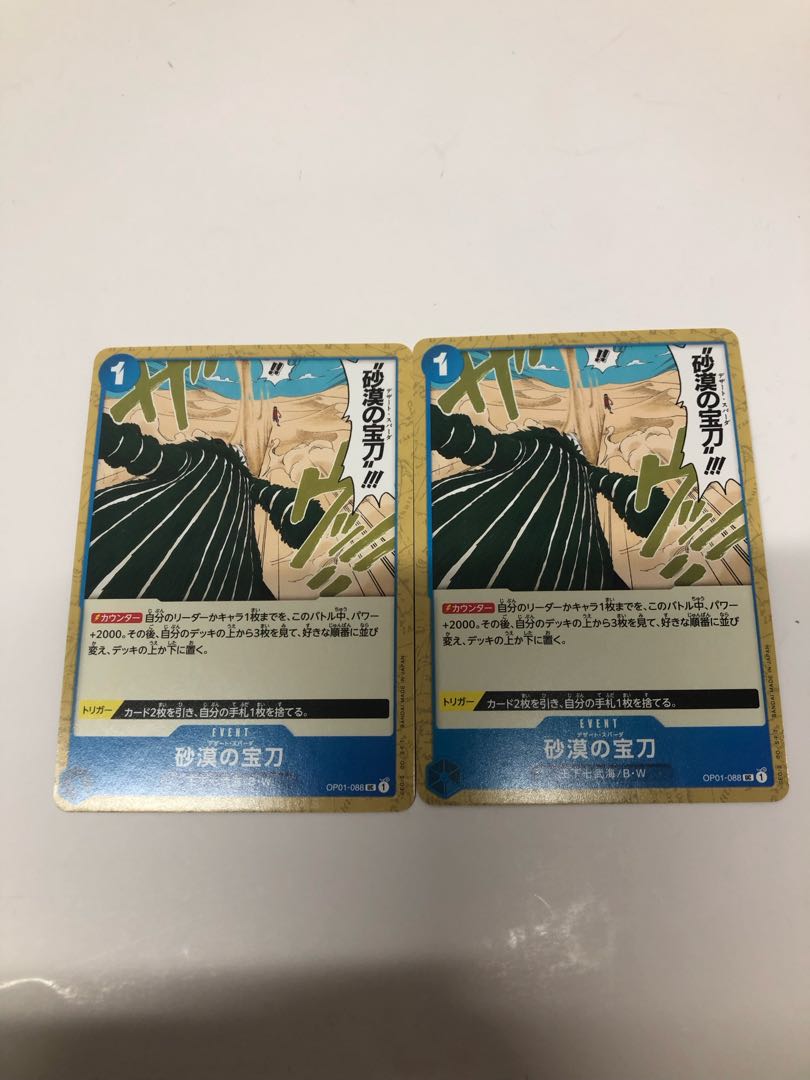 Desert's treasure sword UC OP01-088