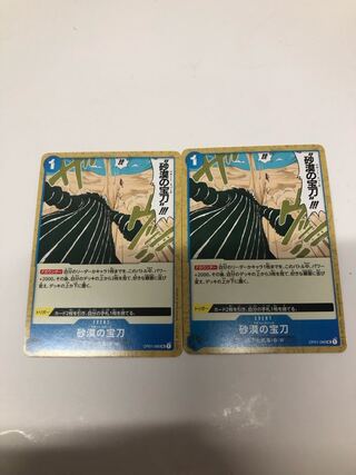 Desert's treasure sword UC OP01-088