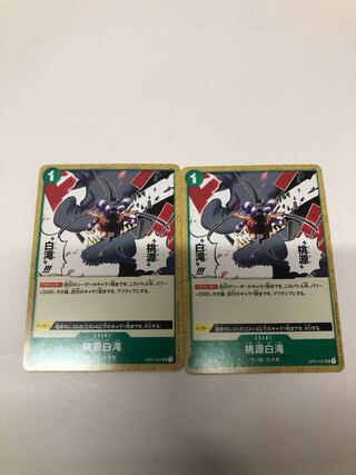 Taoyuan Shirataki UC OP01-057