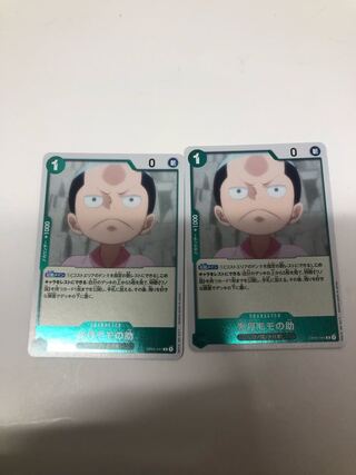 光月モモの助 R OP01-041