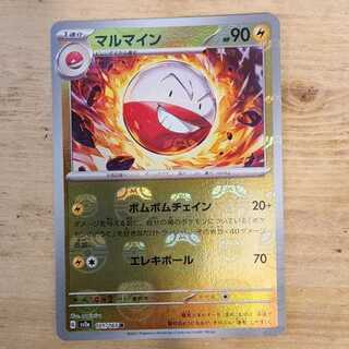 Electrode (Master Ball pattern/mirror spec.) R 101/165 Control03