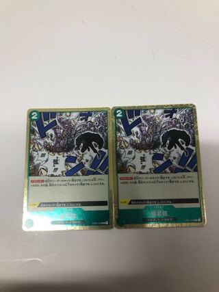 Magnetic string R OP01-058