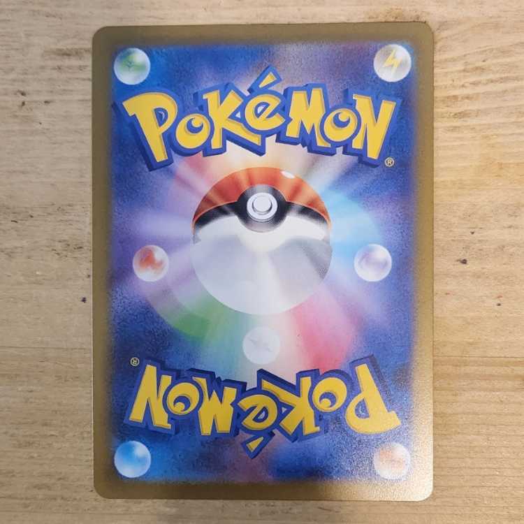 Voltorb (Master Ball pattern/mirror spec.) C 100/165 Control03