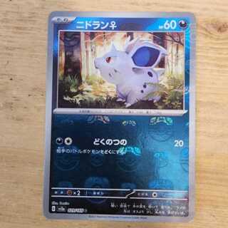 Nidoran♀ (Master Ball pattern/mirror) C 029/165 control03