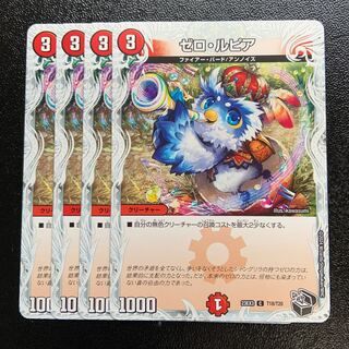 ゼロ・ルピア(ゼニス黒トレジャー) C T18/T20