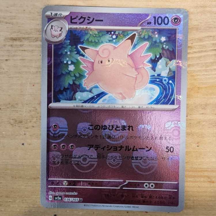 Clefable (Master Ball pattern/mirror) U 036/165 Management 03