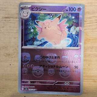 Clefable (Master Ball pattern/mirror) U 036/165 Management 03