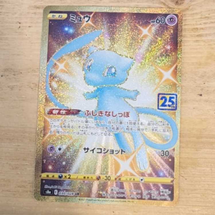 Mew UR 030/028 Management 03 1枚