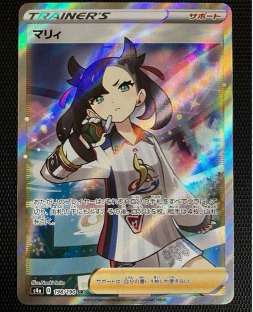 Oripa Shop Reopening Sale Shiny MarnieSR Oripa 8 units left