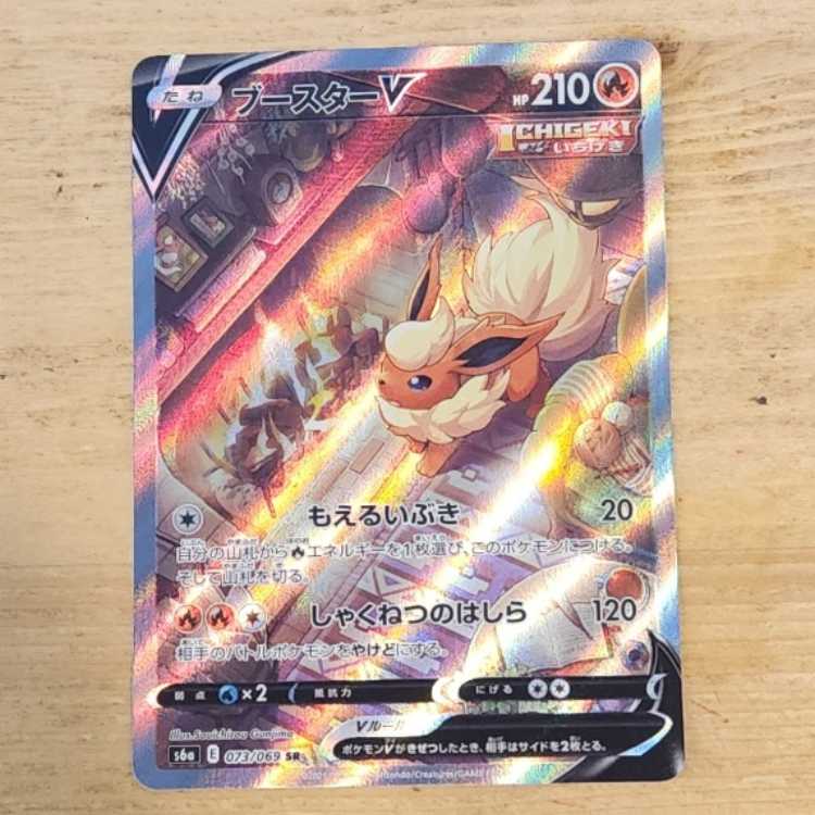 FlareonV SR 073/069 management03