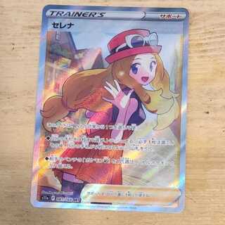 Serena SR 081/068 Management 03