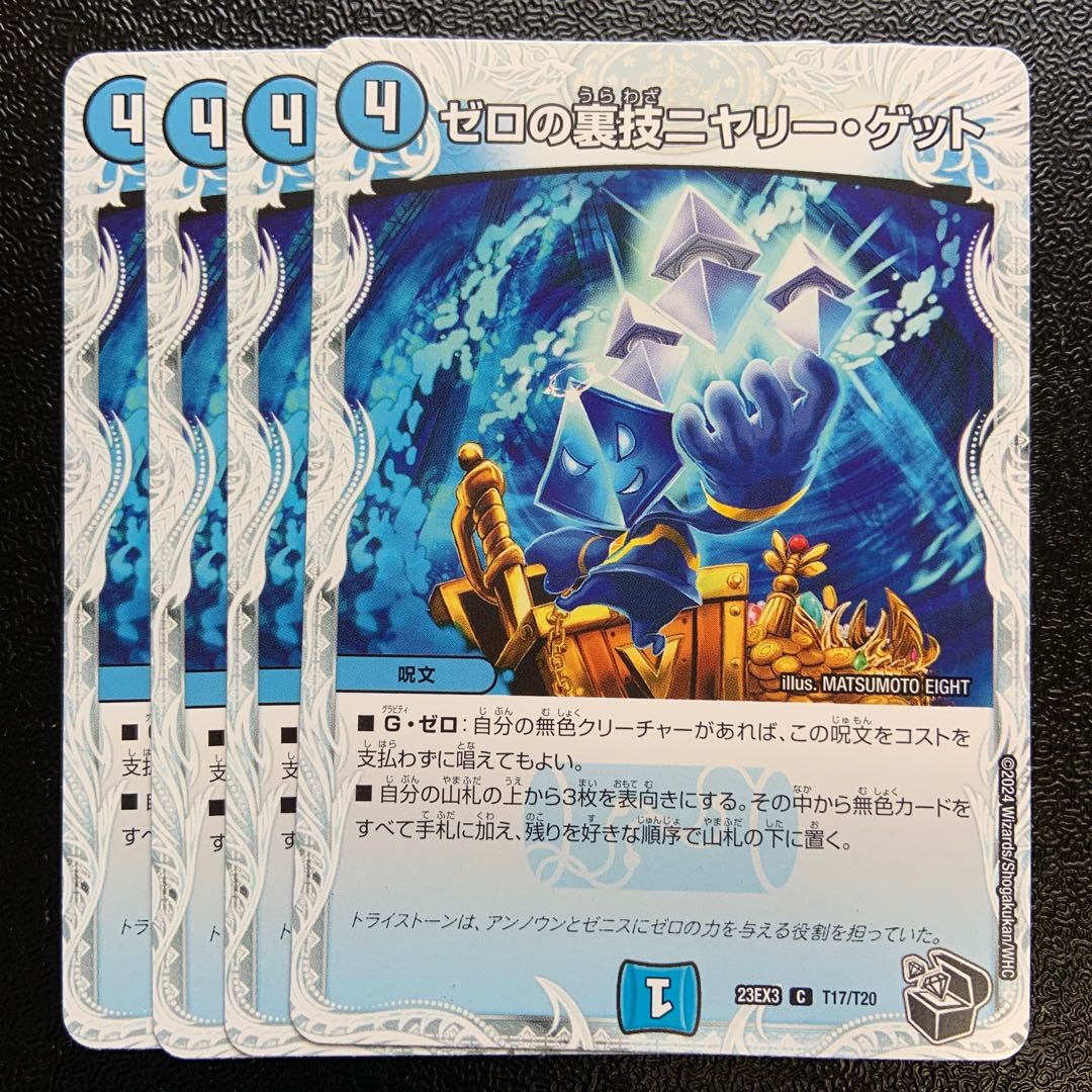 Zero backstage nyery get.