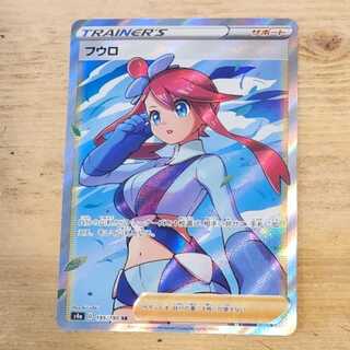 Skyla SR 195/190 management03