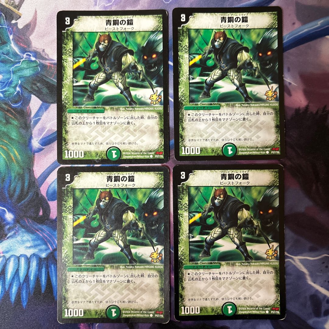 Bronze-Arm Tribe C P57/Y6 Meiji Promo