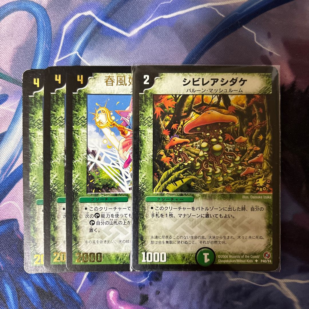 Popple, Flowerpetal Dancer (foil stamp) C P17/Y2 Poisonous Mushroom