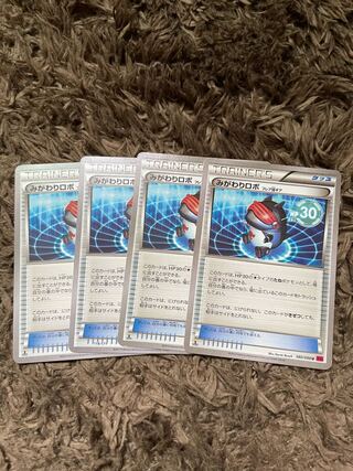 4 Robo Substitute 4 (Used) 1463020892| magi -TCG Marketplace- | magi