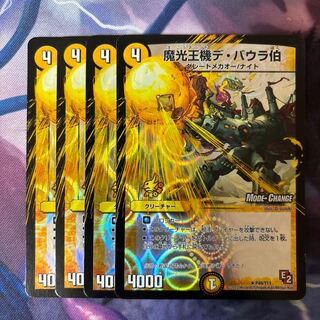 Count De Baura (MODE CHANGE) R-foil P49/Y11