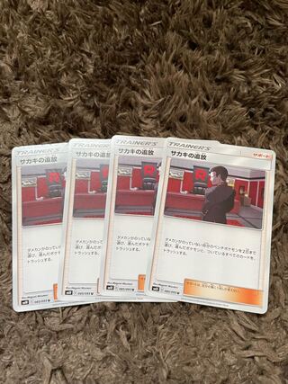 Giovanni's Exile 4 sheets