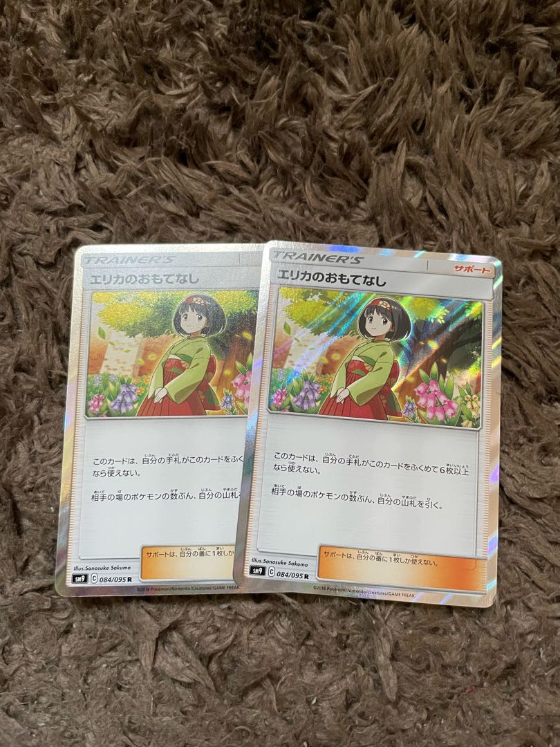 Erika's Hospitality R2 sheet