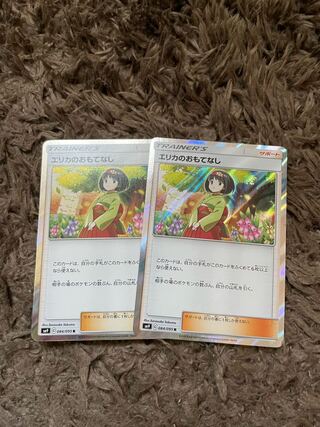 Erika's Hospitality R2 sheet