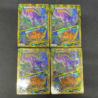 闘争類拳嘩目 ステゴロ・カイザー｜お清めシャラップ 15b/20　４枚セット 管理02