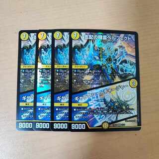 Spirit of Domination Perfected｜Galaxy Charger SR 5/112 4 copies