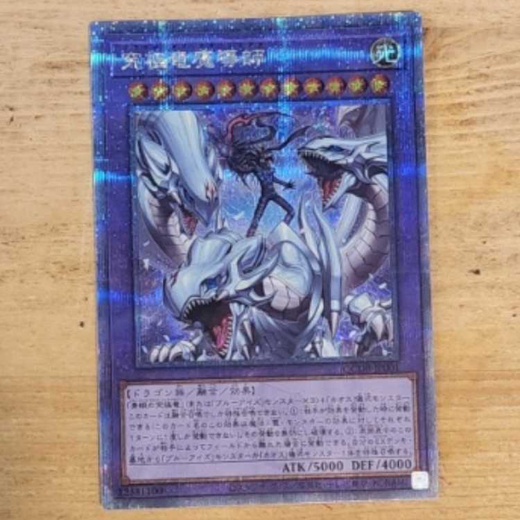 Ultimate Dragon Mage QCSE QCDB-JP001 Management 03