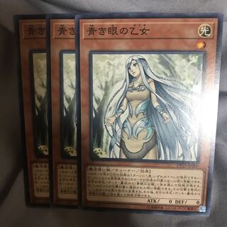 マドレース 青き眼の乙女