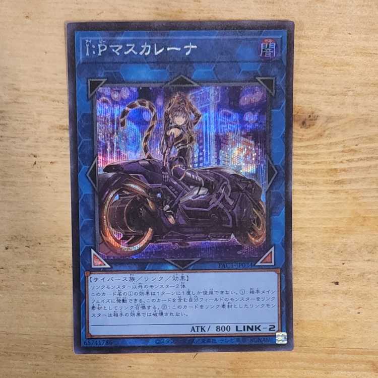 I:P Masquerena (different illustration version) Secret Rare JP034 Management 03